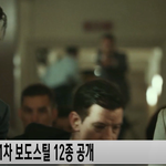 [댓글부탁해] <b>헌트</b>' 이정재X정우성, 숨막히는 '1차 보도스틸 공개'