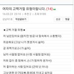 고백 거절 <b>유형</b>이래. 난 친구로 지내자 들었지