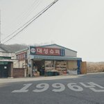 동네 살인사건이 났는데 범인이 우리 마트 손님 같아요