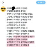 걍 <b>뷔</b><b>팬</b>들 비계에서 이러고 놀고있음