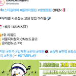 [<b>AB6IX</b>] 웅이한테 투표 해줘