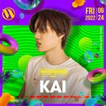 카이 워터밤나옴 <b>대박</b>