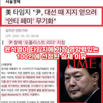 세계가 인정하는. <b>윤통</b>령