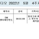 [NCT드림] <b>심의</b> 떴네 컴백 실감난다