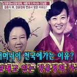 장윤정의 어머니는 고백했다: <b>나날</b>을 보내고 있는 장윤정의 가족 불화...