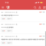 갤<b>련들</b> 뭐함? ㅋㅋ