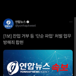 [댓글부탁해] 윤 정부 때문에 <b>노동</b>3권 망함