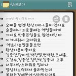 나 <b>잼민</b>이때 쓴 편지좀 봐봐