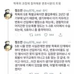 변호사가 말하는 김가람 5호<b>처분</b>