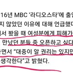 근데 연애설 해명을 왜 하라는거임
