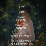 시인 배경임 '그 <b>여인</b>'