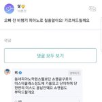 뷔 열애설때문에 탈<b>빠</b>했다는거 이해안됨