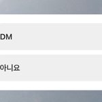 [댓글부탁해] 인스타 디엠 어케 <b>올림</b>???