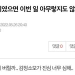 [군대] ⚠️<b>밑밑</b> 올팬 아니였으면~ 조방