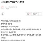 [군대] ⚠️ 조방 지미니 넘 커<b>엽당</b> 이거 봐방! 먹금