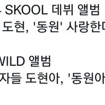 [방탄소년단] <b>동원</b>씨 엄청 예전부터 언급됐었네???