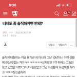 [군대] ⚠️조방⚠️ 너네도 좀 <b>솔직</b>해지면 안돼?