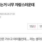 [군대] ⚠️<b>백악관</b> 가는거 너무 자랑스러운데 조방