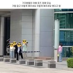 너네 <b>웬디</b> 출근사진 봄??