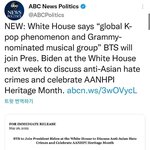 [방탄소년단] <b>미국</b> a.bc <b>뉴스</b>도 떴당