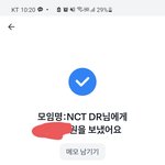 [NCT드림] 모금플 <b>참여</b>