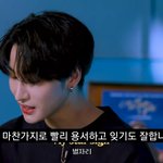 [에이티즈] 아체라 인터뷰 1화