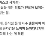 마기꾼 <b>유형</b> 찾아보는데