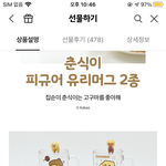 <b>예들</b>하 선물 골라줘…!