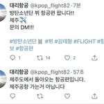 뷔 오늘 제주도<b>애서</b> 한국 온다는거