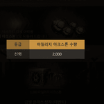 게임에 돈좀 썻네요.