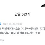 [군대] <b>응원</b>하자