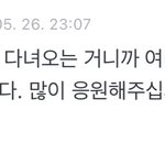[군대] 남준이가 <b>응원</b>해달래