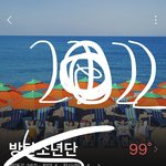 [군대] 열애설이고뭐고