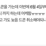 알바에서 <b>주문</b> 받다가 방구 겁나 크게 뀜 어캄?