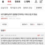 이모 과거에 내가 30판에 쓴 댓글이야 쫌<b>생이</b>