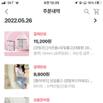 나 옷사써