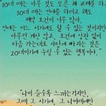연애는 나를 <b>성장</b>하게 만들어주는데