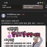 [드루와] 야 이거 대회 <b>나가</b> 말아 추반좀