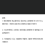 [댓글부탁해] <b>esfj</b> 찐사랑 일 때 이게맞아?