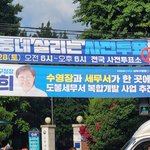 송영길 '기호 1번' (1)