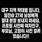 [이것좀봐줘] 대구 사시는 <b>동사</b>방 여러분 동물 입양 보내실 때 주의...