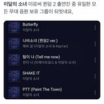 [댓글부탁해] <b>퀸덤</b> 이거 무슨 말임?