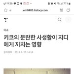 왜 <b>지디</b>랑 엮인돌은 다 쓰레기가 되는거임?