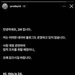 24 드디어 입장문 <b>냄</b> 제니 정병 고소한대