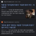 금방 <b>들통</b>날 거짓말을 왜하는거냐