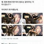 팬싸에서 머리를 들어올리든 <b>말든</b>