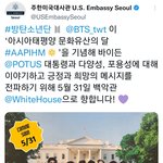 방탄)<b>주한</b>미국대사관에서 올린 ㅌㅇㅌ