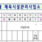 [군대] 아 ㅁㅊ 주경기장 <b>대관</b> 취소됐다