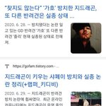 뷔 제니 지디 환승연애의 진짜 문제