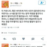 <b>해당</b> 팬이 괜찮다는데 7년동안 까는것도 웃김